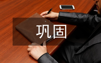 鞏固人民民主專政的思想軌跡