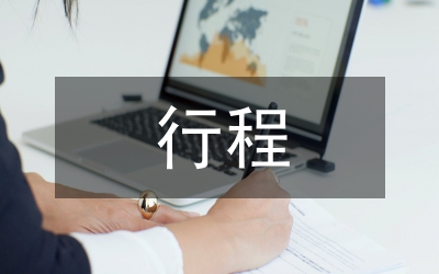 航空運(yùn)輸客票行程單管理制度