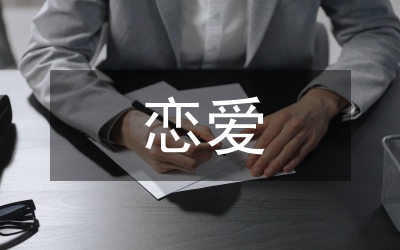 斗嘴——“碰碰車”式的戀愛語言