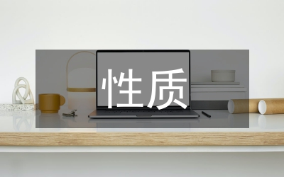 歐姆定律的性質(zhì)