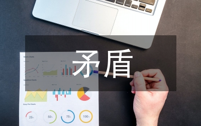 個人所得稅征管的矛盾及應(yīng)對方針