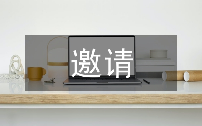 邀請(qǐng)朋友來家玩短信