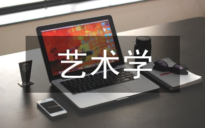 藝術(shù)學(xué)校學(xué)生會工作計劃