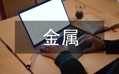 金屬礦產(chǎn)勘探新技術(shù)