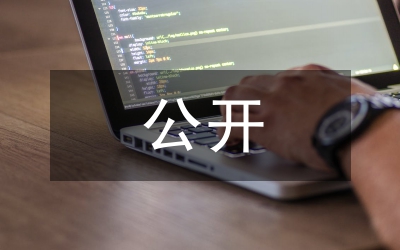 人保局“雙隨機、一公開”培訓計劃