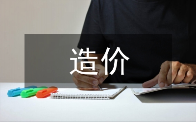 電氣設(shè)備安裝工程造價改進(jìn)措施