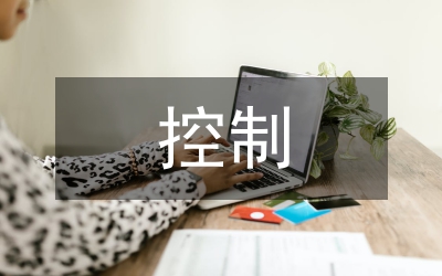 編戶齊民與兩漢人口控制研究論文