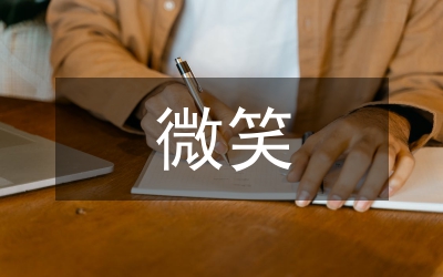 為了所有人的微笑