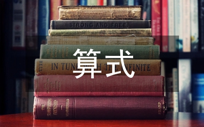 公立醫(yī)院預(yù)算式控費(fèi)實(shí)證研究