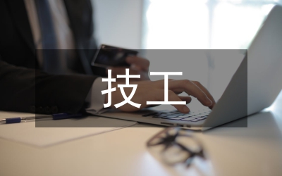 市技工院校學(xué)生管理工作意見