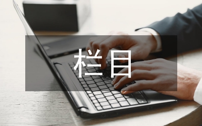 社會新聞欄目播音語言藝術探析