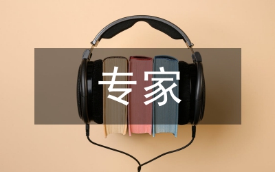 專家點(diǎn)評(píng)黨建創(chuàng)新課題開題報(bào)告