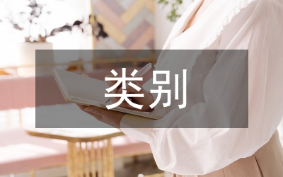 貸款風(fēng)險類別以及信貸風(fēng)險