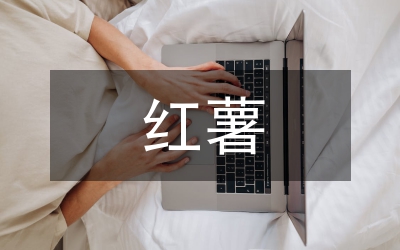 山區(qū)紅薯壟作栽培技術分析