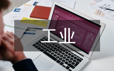 市長(zhǎng)在全市工業(yè)系統(tǒng)工作會(huì)講話