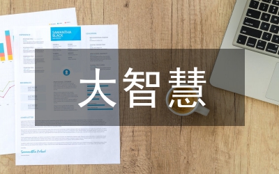 基于大智移云財(cái)務(wù)信息化建設(shè)思考