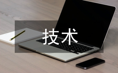 vr技術(shù)論文