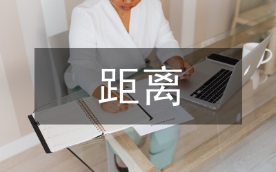 引力大小與距離關系論文