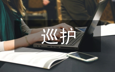 森林防火巡查巡護(hù)方案