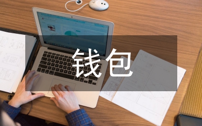 我有個(gè)天藍(lán)色的錢包