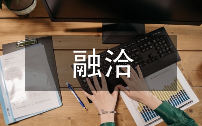 如何與你的新上司融洽相處