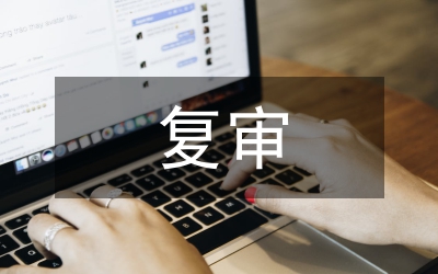 反傾銷年度復(fù)審與日落復(fù)審制度研究論文