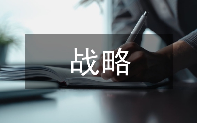歐盟網(wǎng)絡(luò)安全戰(zhàn)略