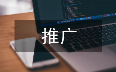 普通話推廣演說參考