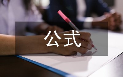 邏輯推理基本公式