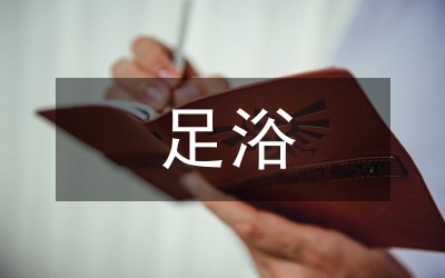 足浴店督導(dǎo)工作計(jì)劃