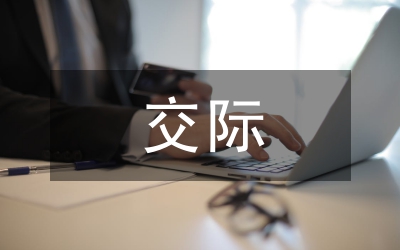 英語(yǔ)教學(xué)用交際教學(xué)思想指導(dǎo)詞匯教學(xué)