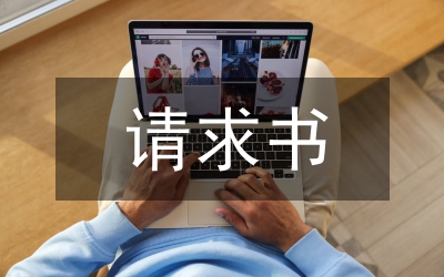 關(guān)于請求暫緩新增城市公交車的緊急報告