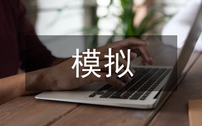 模擬藥房的職業(yè)素養(yǎng)探究