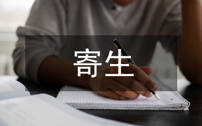 獨(dú)活寄生湯治療膝關(guān)節(jié)骨性關(guān)節(jié)炎探討論文