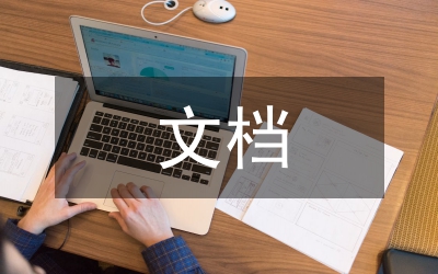 Word文檔的數(shù)學論文格式排序