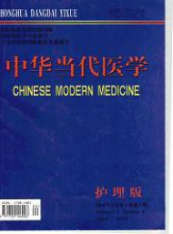 中華當(dāng)代醫(yī)學(xué)