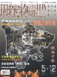 環(huán)球?qū)櫸锟萍? />
				</div>
				<div   id=