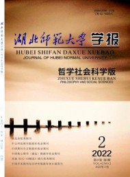 湖北師范大學(xué)學(xué)報(bào)