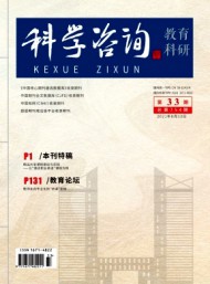 科學(xué)咨詢(xún)