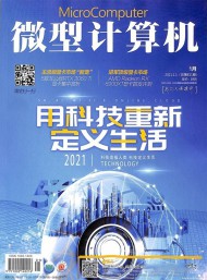 微型計(jì)算機(jī)