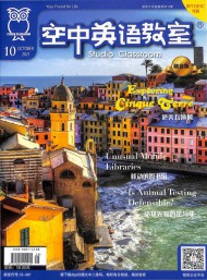 空中英語(yǔ)教室雜志