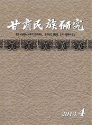 甘肅民族研究