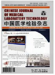 中國醫(yī)學(xué)檢驗