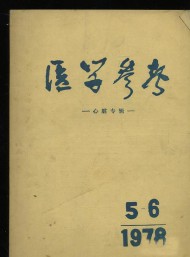 醫(yī)學(xué)參考