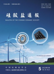 硅酸鹽通報(bào)雜志
