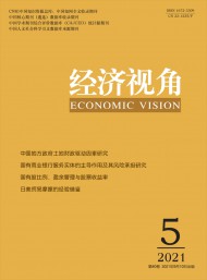 經(jīng)濟視角·下旬刊
