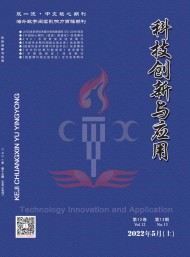 科技創(chuàng)新與應(yīng)用