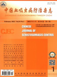 中國(guó)血吸蟲病防治雜志