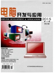 電腦開(kāi)發(fā)與應(yīng)用