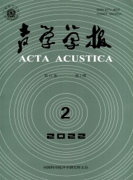 聲學(xué)學(xué)報(bào)